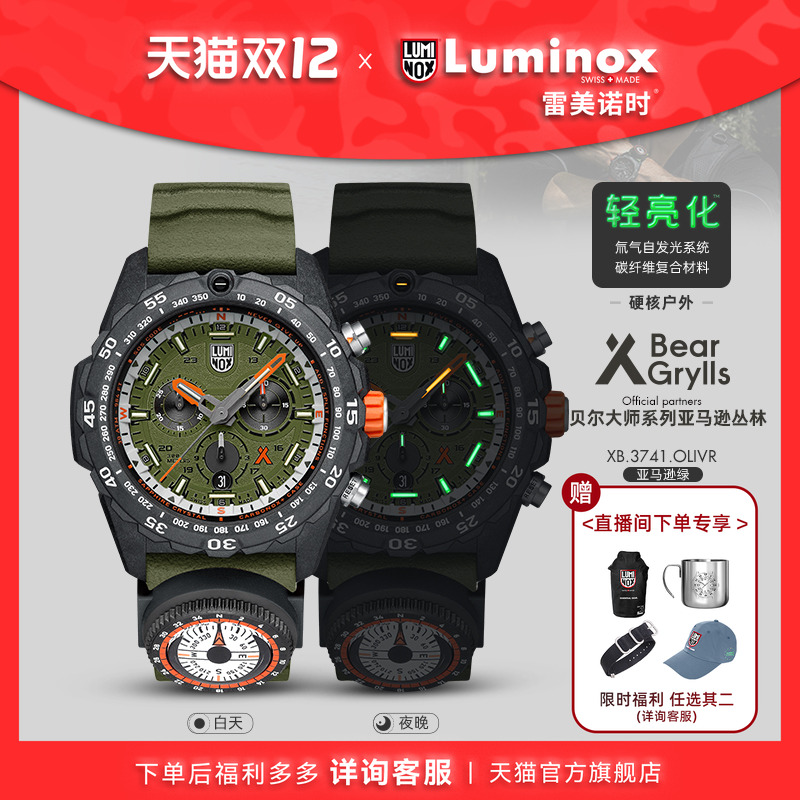 雷美诺时贝尔系列丛林王者