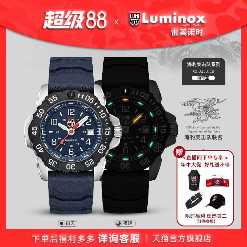 瑞士手表|下单送表带|军表品质