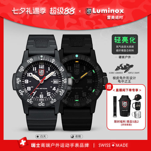瑞士手表|下单送表带|军表品质