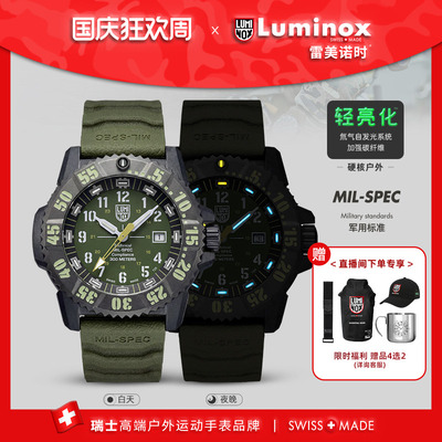 雷美诺时瑞士男表抗震防摔