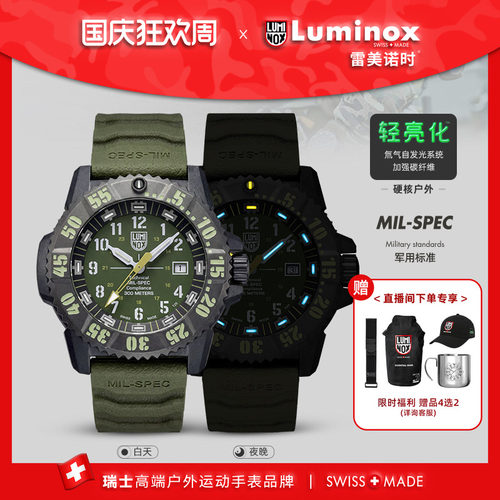 雷美诺时瑞士男表抗震防摔