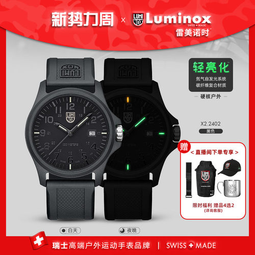 2025新品雷美诺时先锋系列腕表