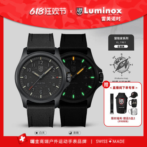 LUMINOX瑞士运动氚气自发光