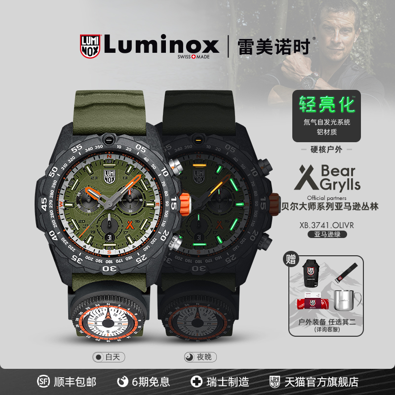 雷美诺时贝尔系列丛林王者