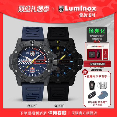 陈震同款瑞士限量红牛联名机械表