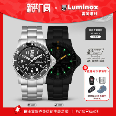 瑞士机械表运动自动机械机芯