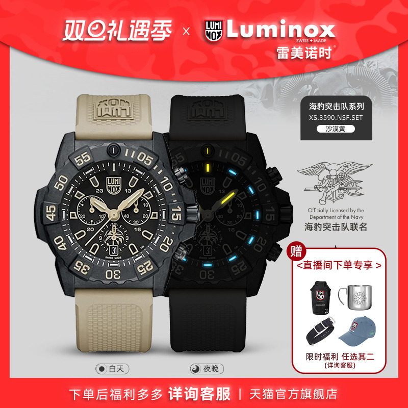 雷美诺时瑞士机芯运动