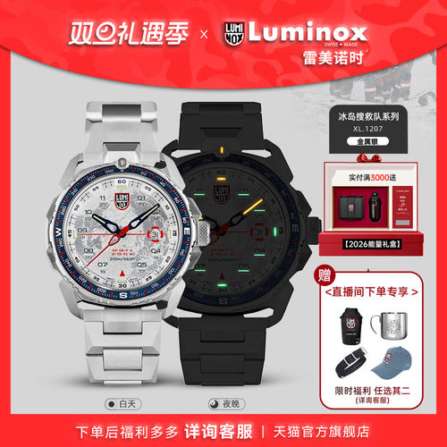 瑞士手表|下单送表带|军表品质