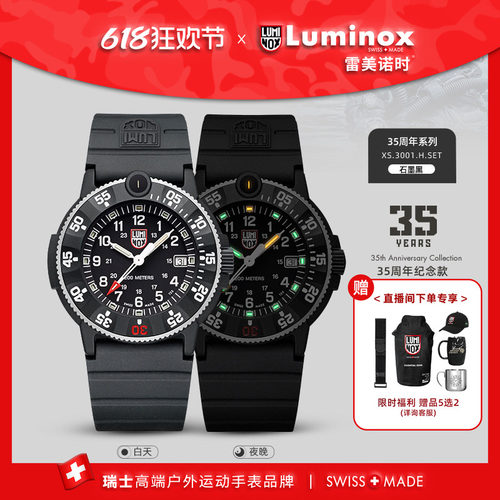 LUMINOX瑞士氚气自发光军表