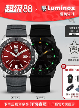 太平洋1代 红色手表 | 雷美诺时 瑞士手表男女 潜水表3135