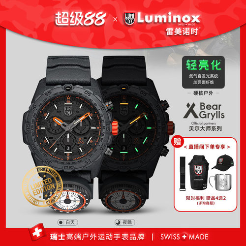 新品贝爷联名大师 户外运动 | 雷美诺时 瑞士手表男休闲军表 3741