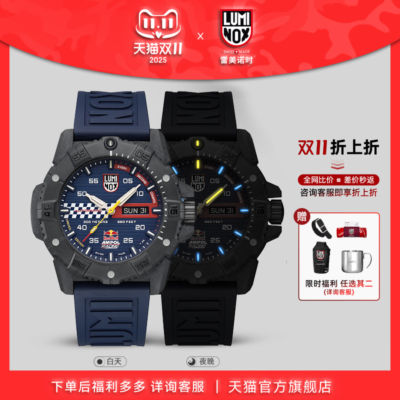 瑞士正品限量红牛联名机械表