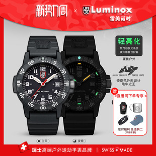 瑞士手表男 雷美诺时 休闲运动户外军表 海龟黑白配 性价比首选