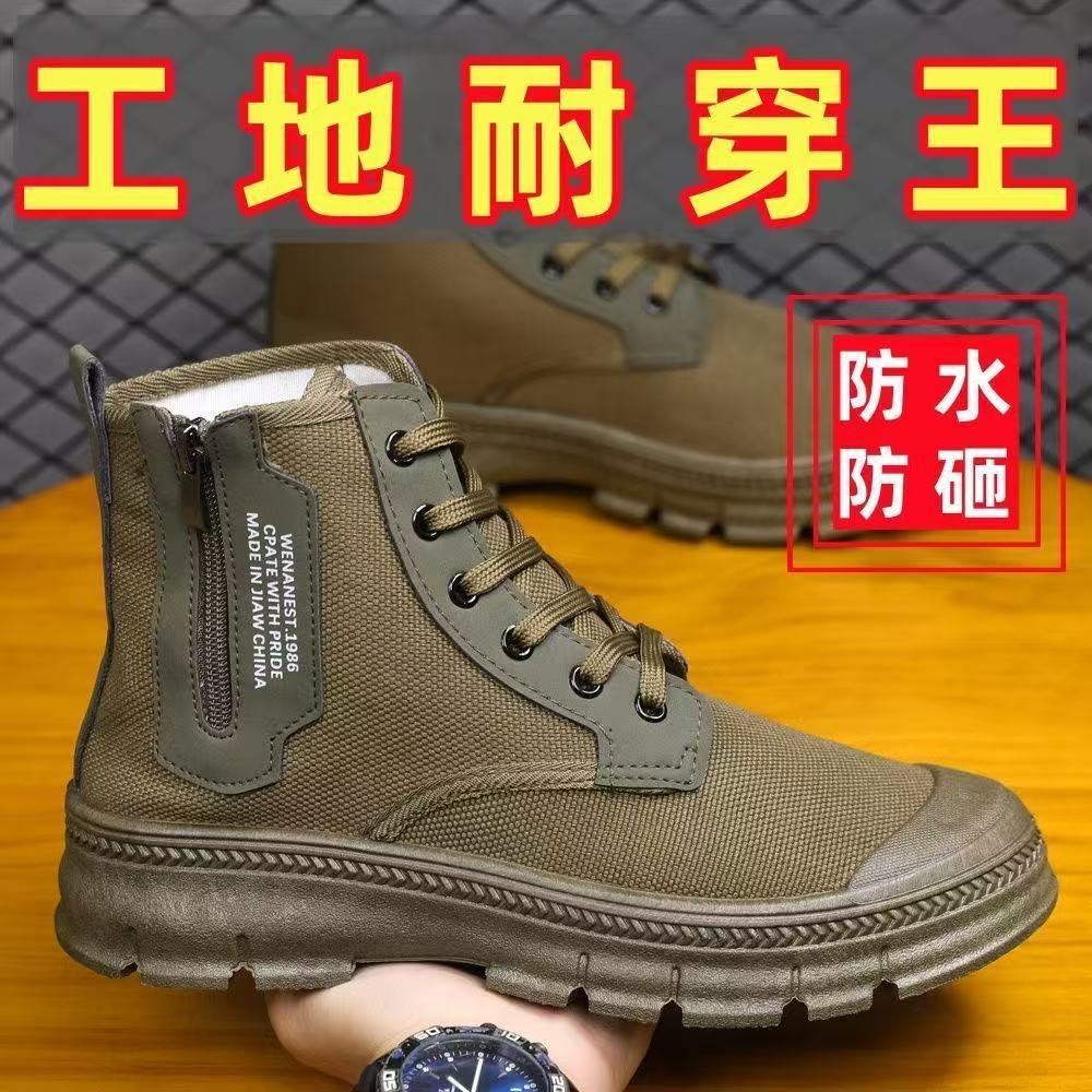 高帮帆布鞋男防水防砸劳保鞋马丁