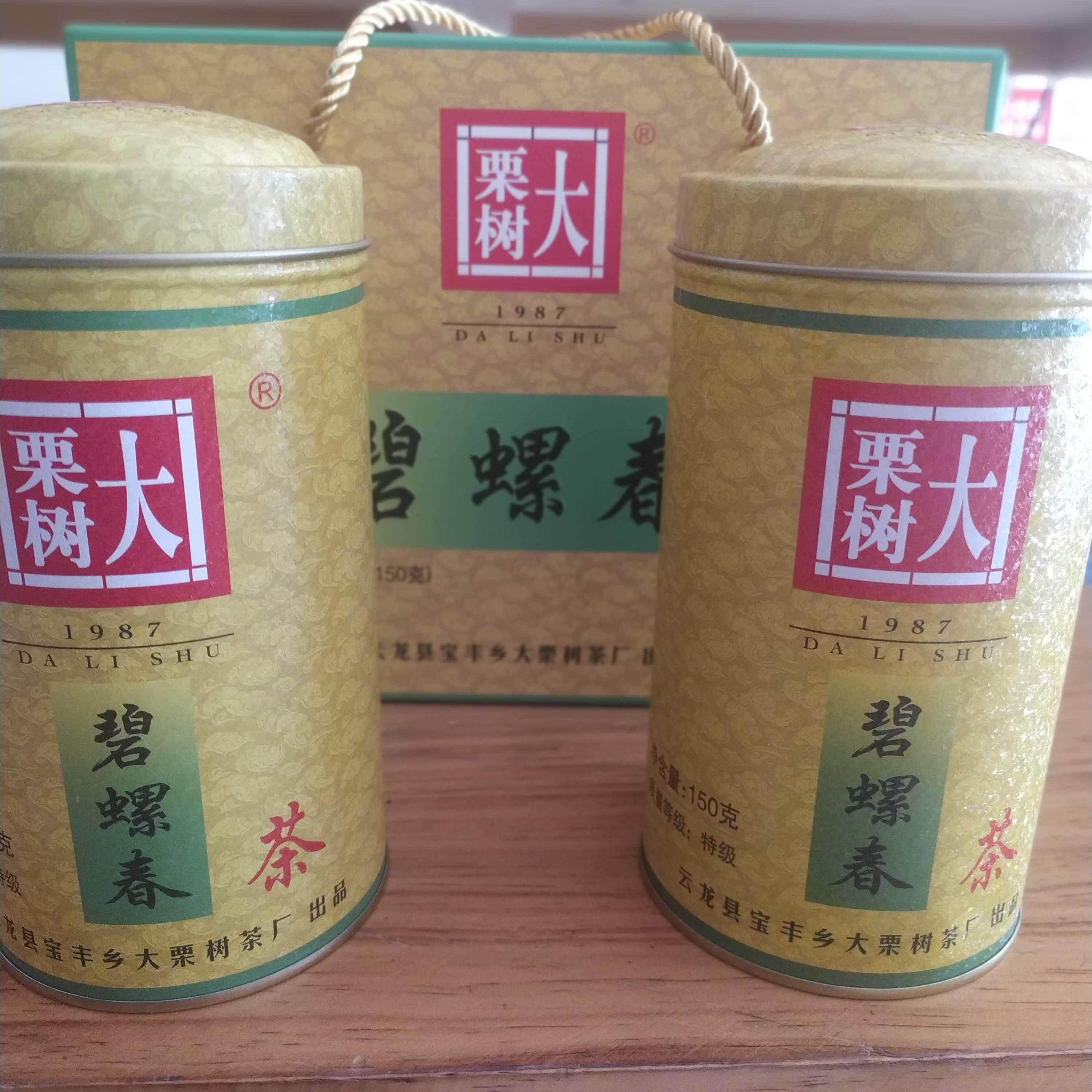 大理云龙大栗树茶150g两筒礼盒装特级