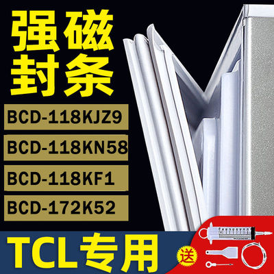 TCL冰箱密封条门封条磁性胶圈