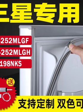 适用三星冰箱BCD-252MLGF 252MLGH 198NKS门封条原厂密封条吸条边