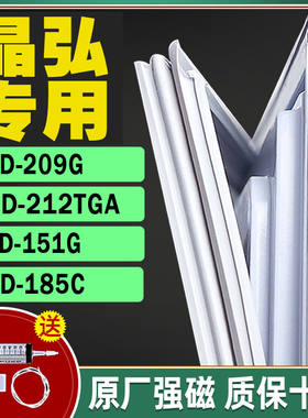 晶弘门胶条冰箱磁条密封条