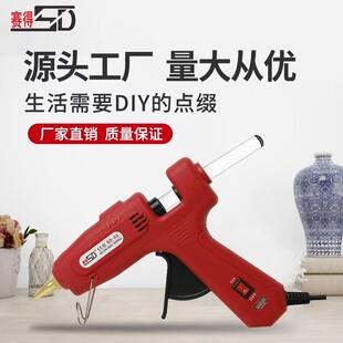 包邮 赛得防滴胶热熔胶枪SD 100W工业级11MM胶棒专业DIY手工