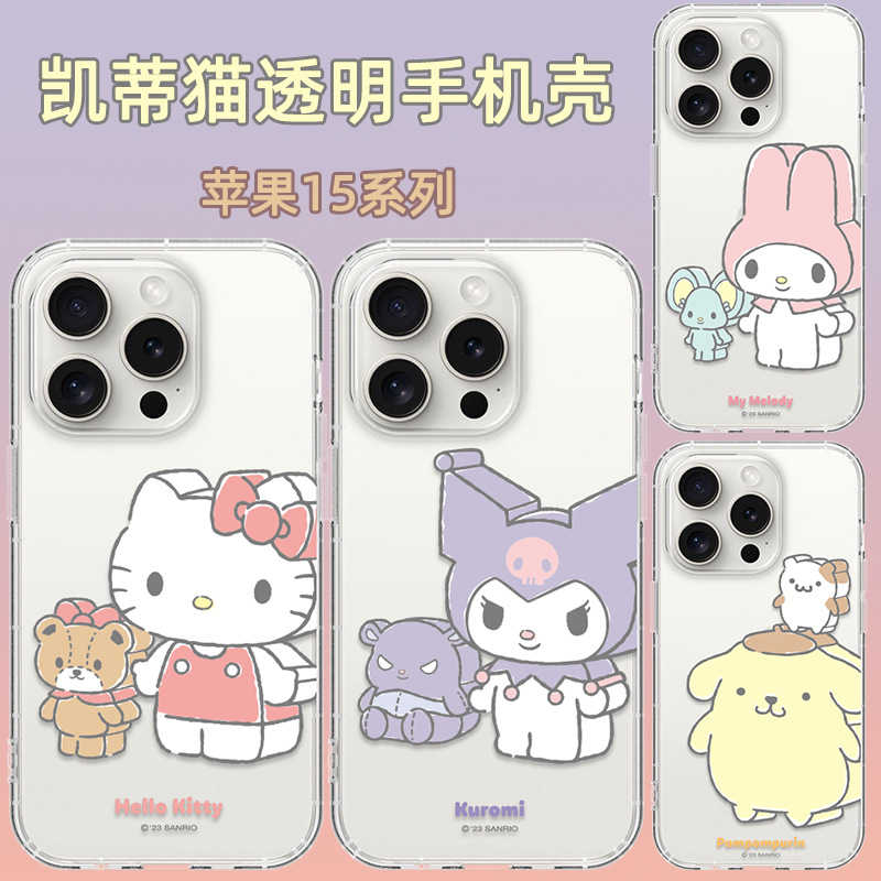 正版三丽鸥凯蒂猫大耳狗库洛米美乐蒂适用于iphone16pro max手机壳少女可爱苹果15pro防滑保护套薄款软壳少14
