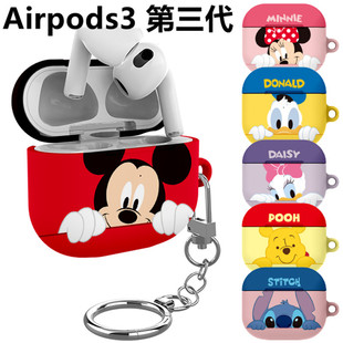 迪士尼米妮米奇苹果Airpods3第三代耳机保护套卡通挂钩硬壳薄维尼