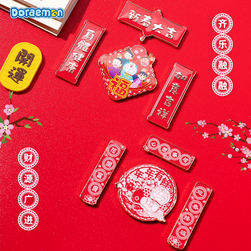哆啦A梦盲盒对联冰箱贴磁吸装饰