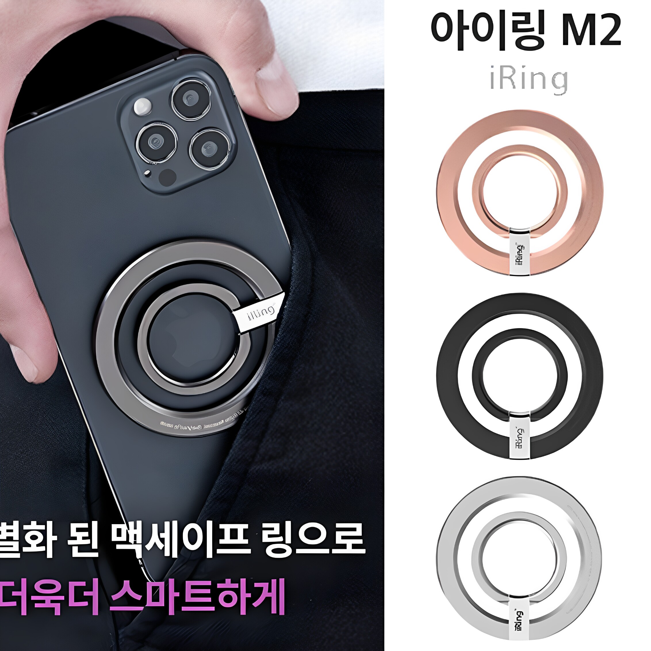 韩国iRing磁吸指环扣超薄通用