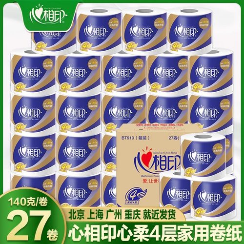 心相印4层加厚有芯实惠装卷纸纸巾家用卫生间厨房厕纸手纸整箱