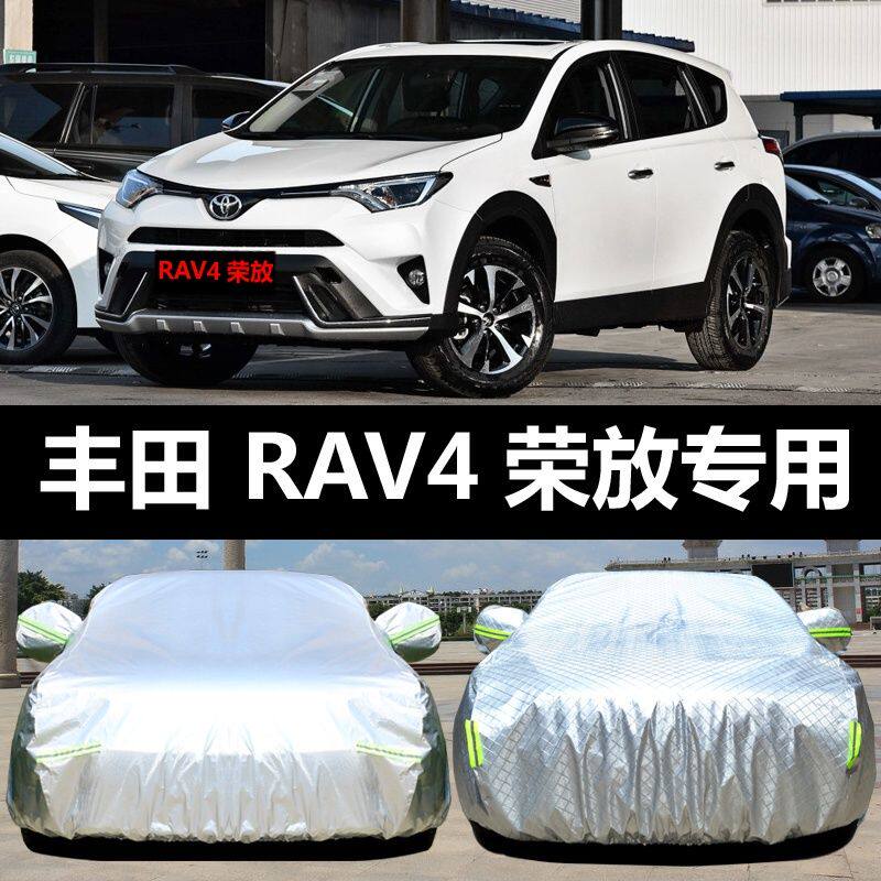 一汽丰田RAV4荣放专用汽