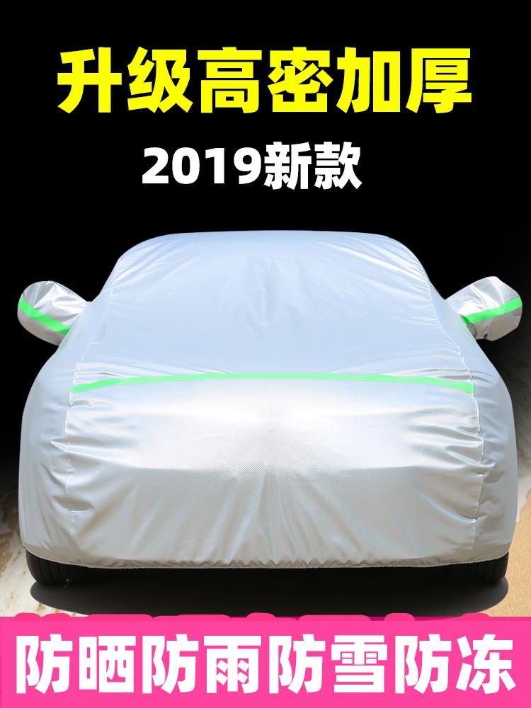 奔驰牛津防晒防雨隔热通用车套