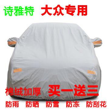 大众朗逸速腾宝来帕萨特迈腾POLO高尔夫途观凌渡朗行车衣车套车罩