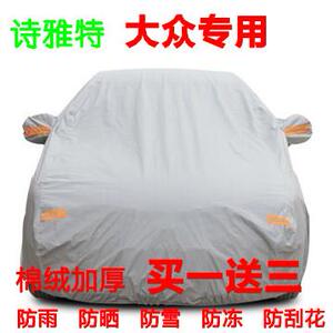 大众速腾途观凌渡朗行车套
