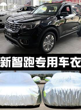 东风悦达起亚新款智跑车