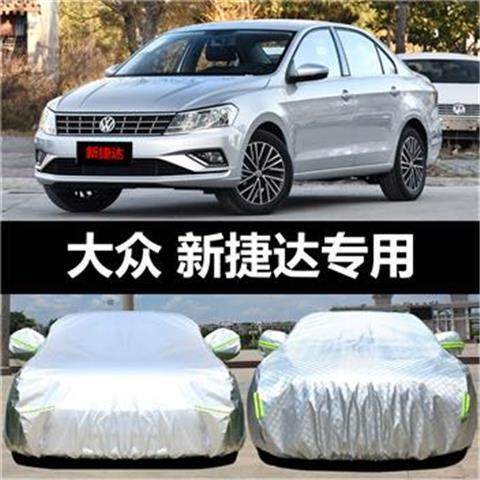 一汽大众新捷达专用车衣