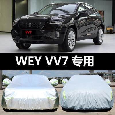 长城WEYVV7s/VV7C专用汽