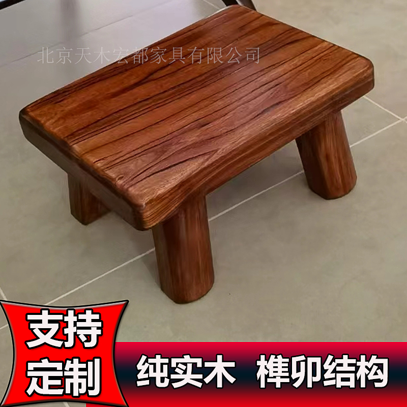 矮凳子木头田园儿童成人