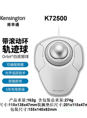 肯辛通Kensington Wireless Trackball Mouse K72359/K72500鼠标