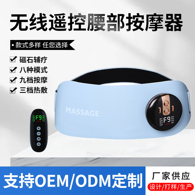 EMS振动发热智能按摩腰带腰部腹部脉冲护腰按摩器经期暖宫宝仪器