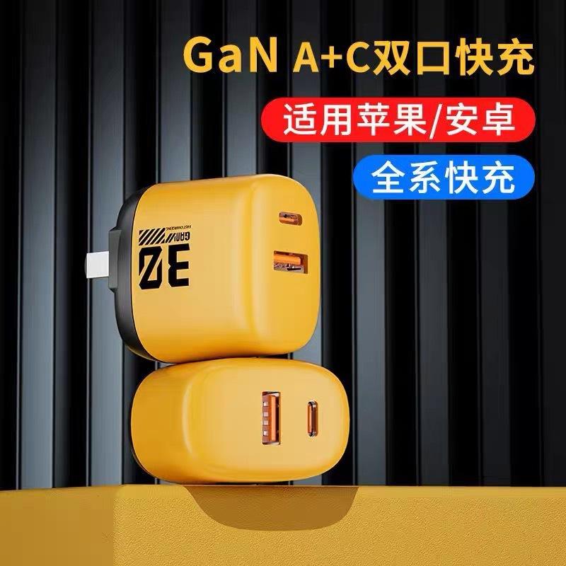 手机充电器PD20W超级快充双插口多用适用苹果华为小米安卓平板USB