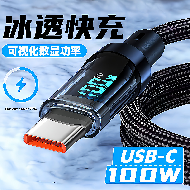 新品100W超级快充透明壳数据线typec全协议AI智能闪充带灯充电器