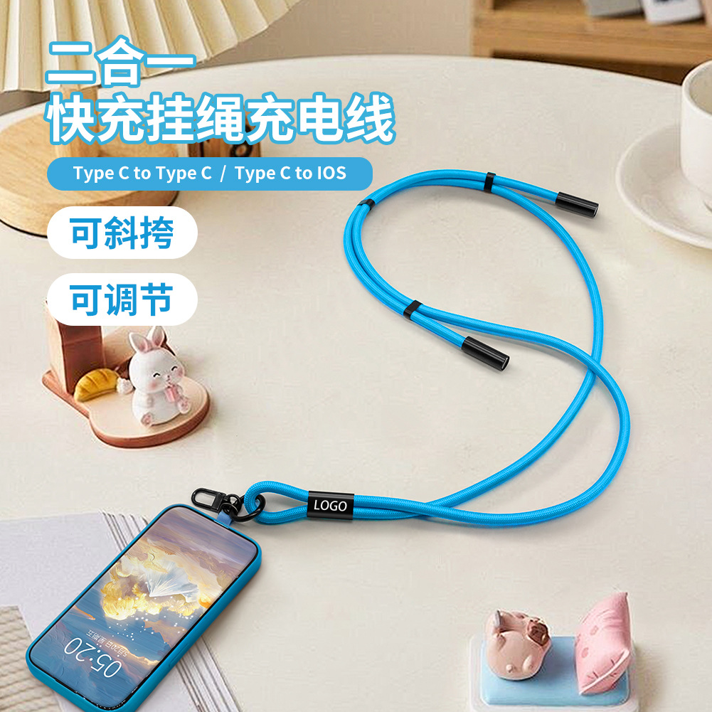 创意挂绳数据线二合一手机多功能适用TypeC苹果16/15斜挎防丢