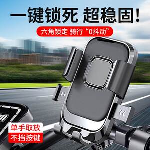 电动车手机机支架摩托车电瓶自行车导航防震外卖骑手固定手机架