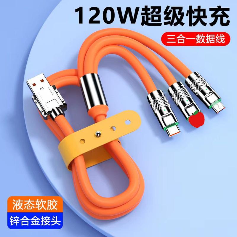 爆款锌合金Type-C数据线一拖三120w超级快充电线6A加粗三合一闪充