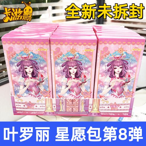 叶罗丽卡片星愿包第八弹一整盒