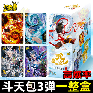 卡游哪咤卡片正版 包一盒卡游卡牌单卖 魔童闹海斗天包第三弹10元