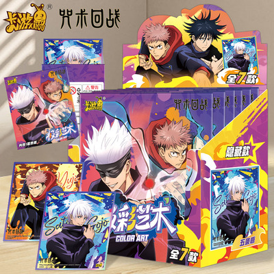 卡游咒术回战吧唧徽章色纸正版