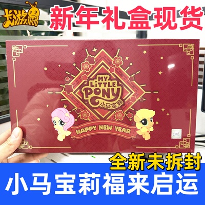 卡游小马宝莉友谊永恒卡福来启运