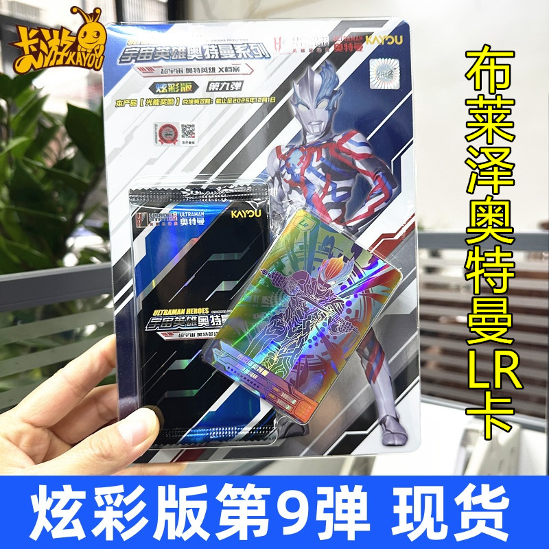 卡游奥特曼卡片炫彩版第八弹正版