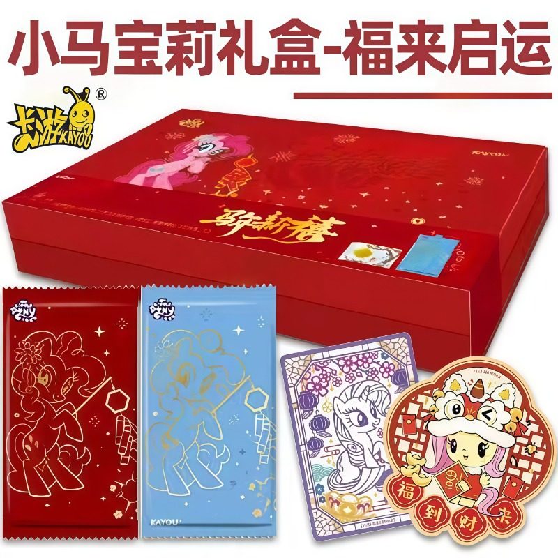 卡游小马宝莉卡片福来启运第2弹二代2026春节新年礼盒一整盒正版,模玩/动漫/周边/娃圈三坑/桌游,收藏卡牌/卡片,淘宝优惠券,粉丝福利购,淘宝优惠卷