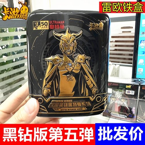 卡游正版奥特曼卡片黑钻版第五弹